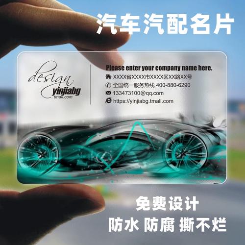 汽车汽配维修出租教练代驾4s店美容装潢汽修名片设计制作汽车美容卡定